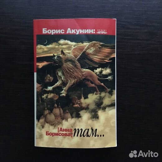 Книги Борис Акунин 3 штуки