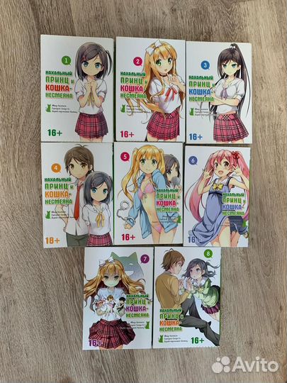 Книги манга Нахальный принц и кошла несмеяна