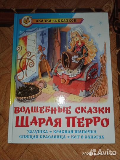 Сказки книга для детей