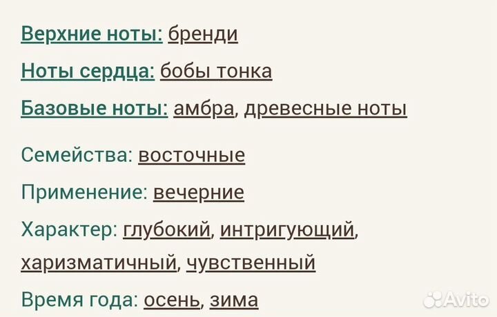 The Tragedy of Lord George Penhaligon's муж