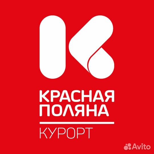 Горничная (Красная Поляна, Сочи)