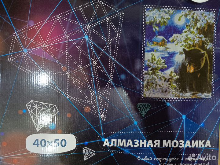 Алмазная мозаика 40 50