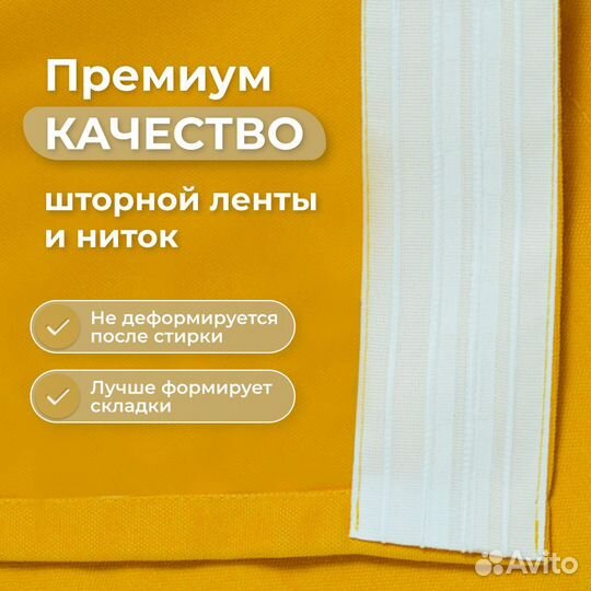 Шторы канвас 2 шт., 500х280, желтый