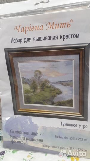 Набор для вышивания крестом