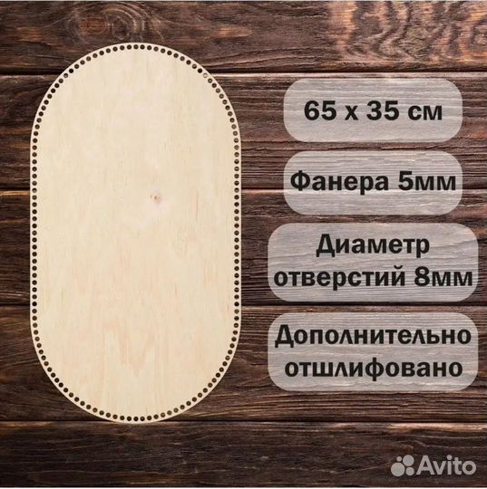 Донышко для вязания люльки