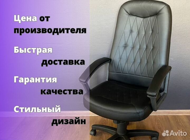 Офисное кресло. Доставка до двери