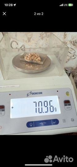 Золотая цепь