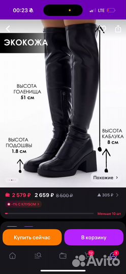 Ботфорты женские 37 размер демисезонные