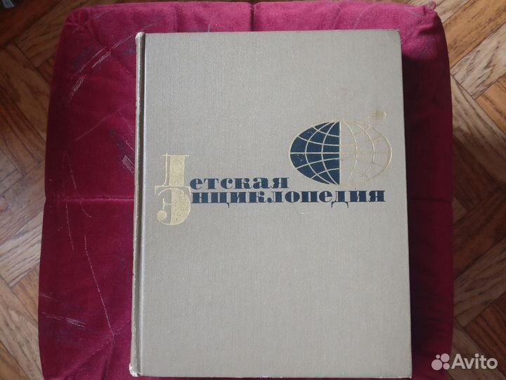 Детская энциклопедия Язык и литература