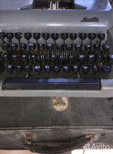 Печатная машинка москва СССР