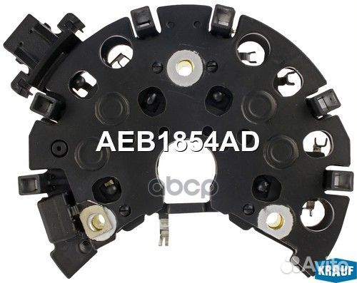 Диодный мост AEB1854AD AEB1854AD Krauf