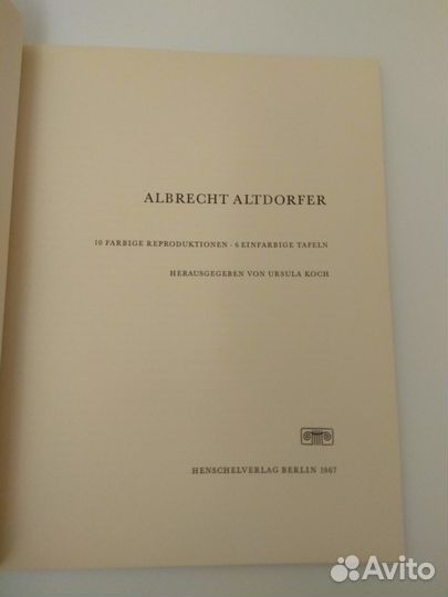 Альбом. Albrecht Altdorfer. Альбрехт Альтдорфер