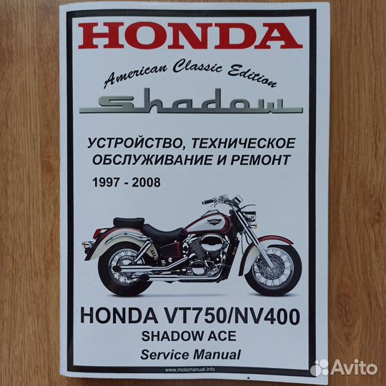 Мануал на круизер Honda Shadow VT 750C/NV400