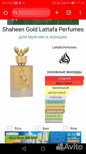 Арабские духи lattafa pride оригинальные