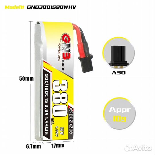 Аккумуляторы LiPo 1s GNB 380mah 90C HV A30