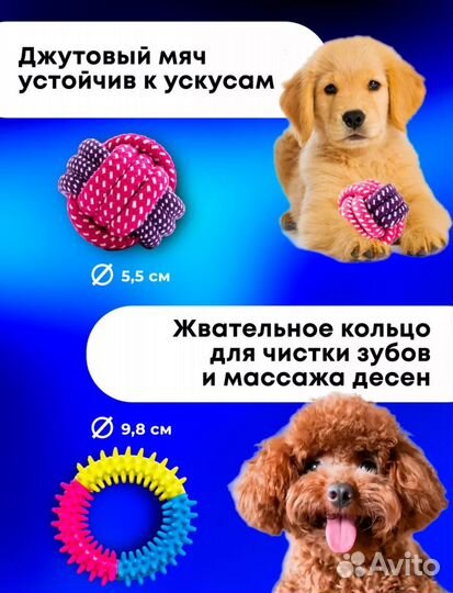 Набор игрушек для животных