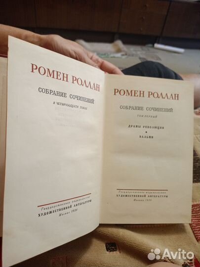 Книги Ромен Роллан