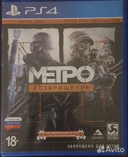 Игры для приставок ps4