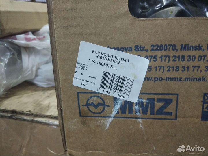 Вал коленчатый Д245 Валдай