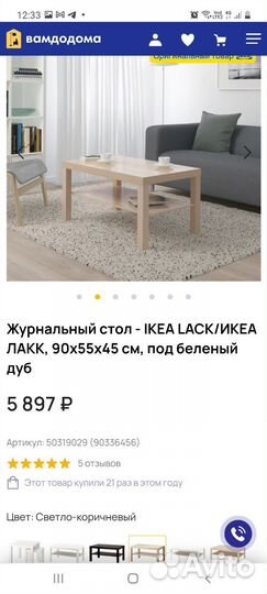 Журнальный стол - IKEA lack икеа