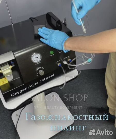 Аппарат газожидкостного пилинга Oxygen Aqua Jet Pe