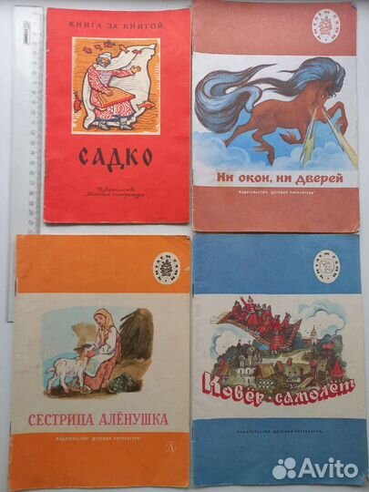 Детские книги