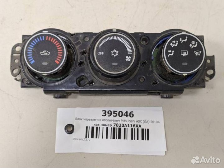 Блок управления отопителем Mitsubishi ASX GA 2010
