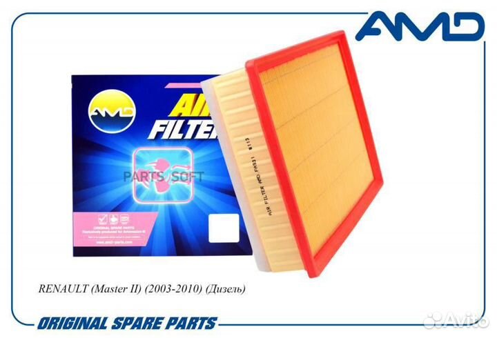AMD amdfa931 Фильтр воздушный