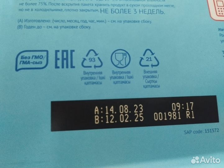 Детская смесь малютка 2