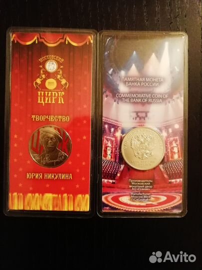 Мультики Умка, Гена, Маша, Царевич, Никулин