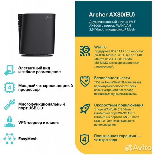 Беспроводной маршрутизатор TP-link Archer #392298