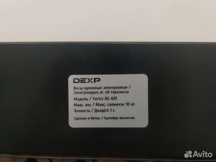 Весы кухонные электронные