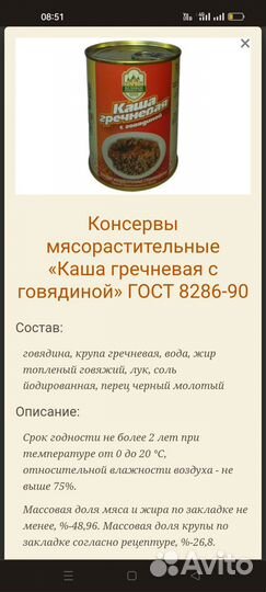 Белорусская тушёнка