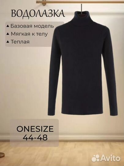 Водолазка лапша в рубчик