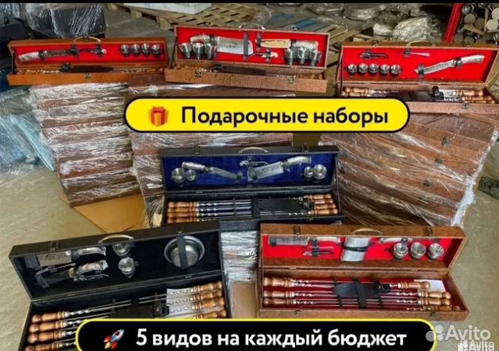 Подарочный набор для шашлыка