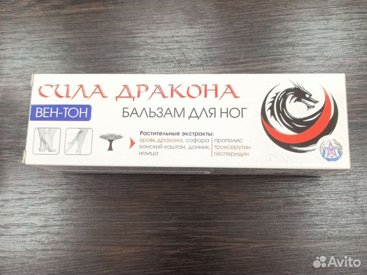 Бальзам для ног вен-тон