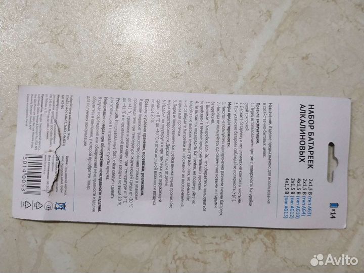 Набор батареек. Таблетки