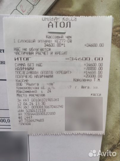 Слуховой аппарат resound gn
