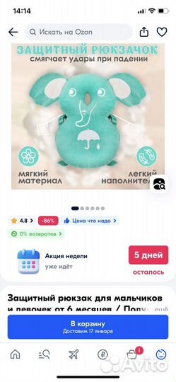 Защитный рюкзачок для малыша