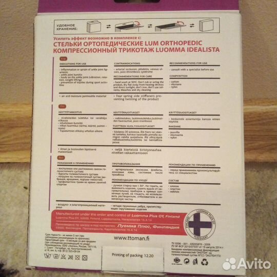 Бандаж для голеностопного сустава