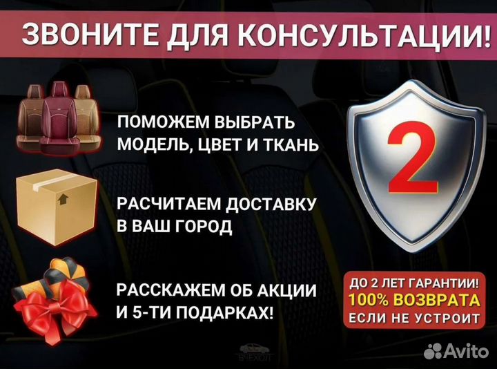 Чехол для сидений авто