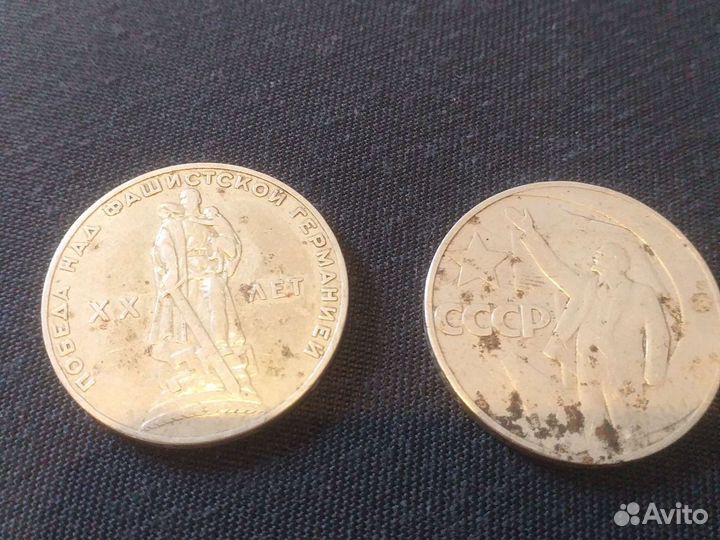 Монеты коллекционные СССР