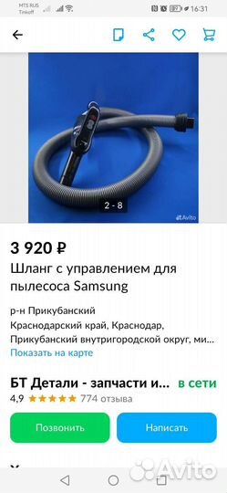 Пылесос Samsung sc7210