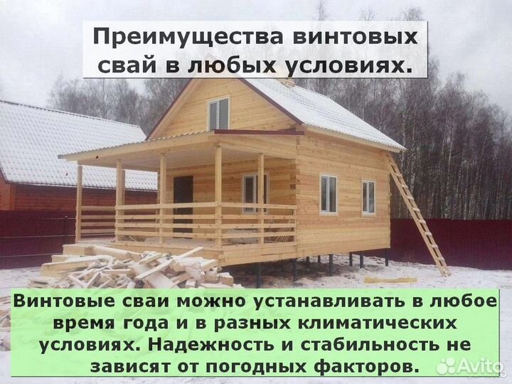 Винтовые сваи