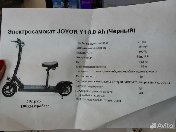 Электросамокат Joyor Y1 8.0 Ah (Черный)