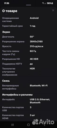 Продам телевизор на запчасти