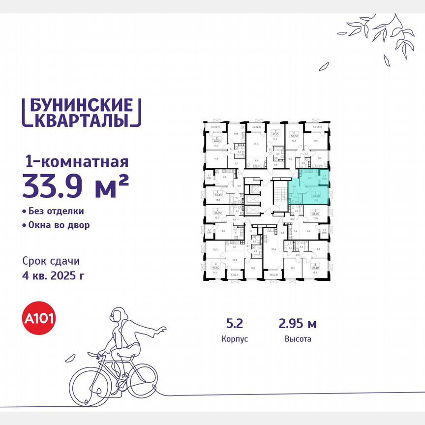 1-к. квартира, 33,9 м², 20/22 эт.