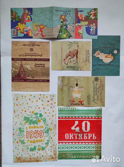 Детский календарь 1953 приглашение открытка СССР