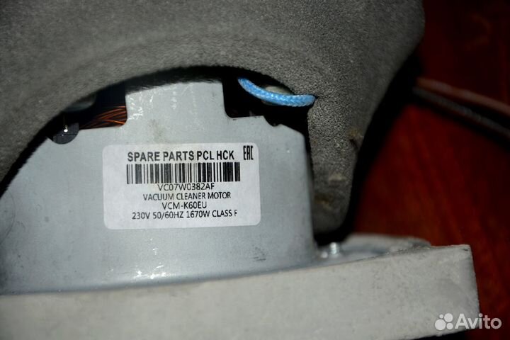 Двигатель для пылесоса