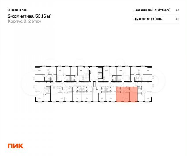 2-к. квартира, 53,2 м², 6/15 эт.